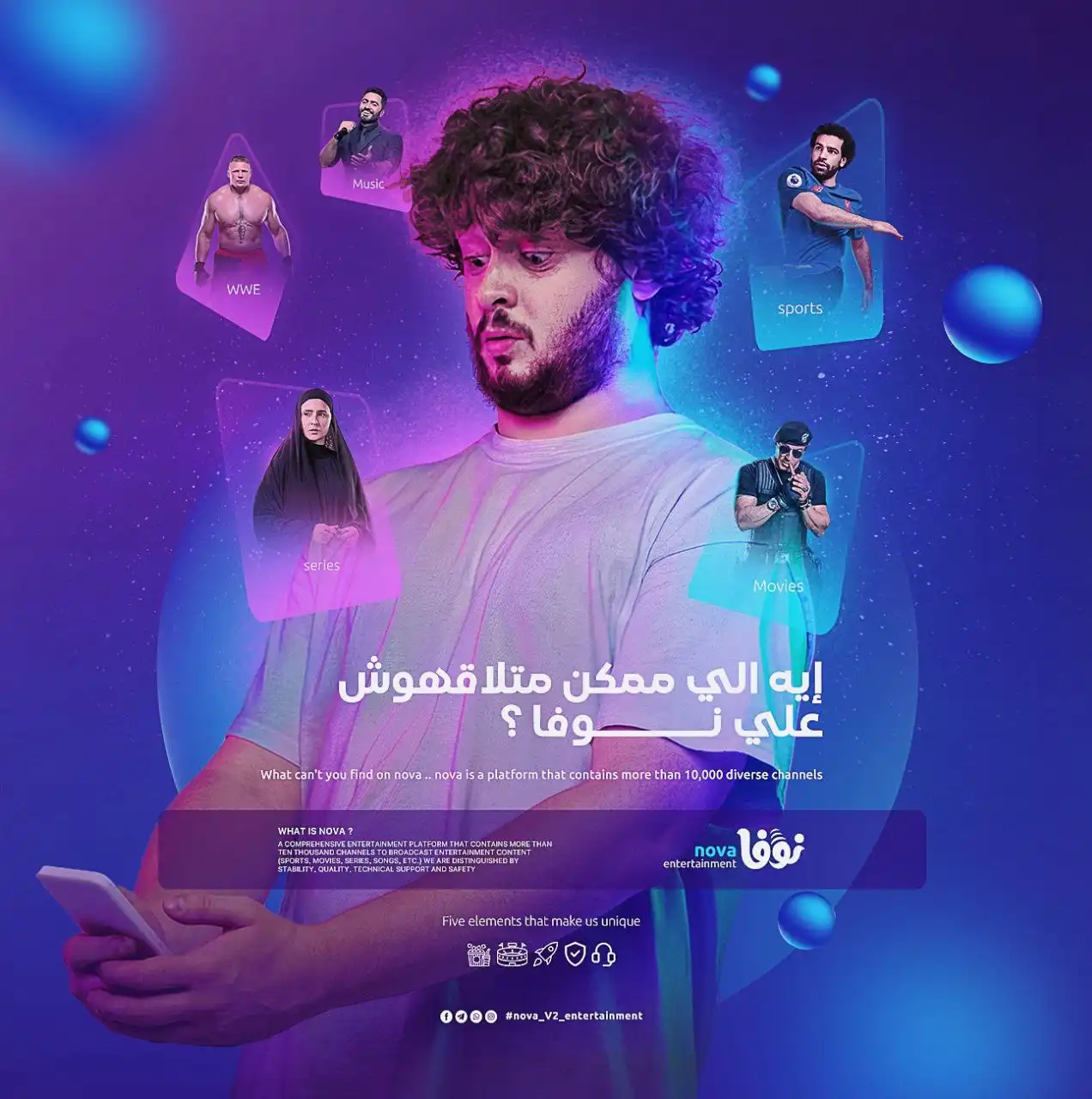 سيرفر نوفا الاصلي