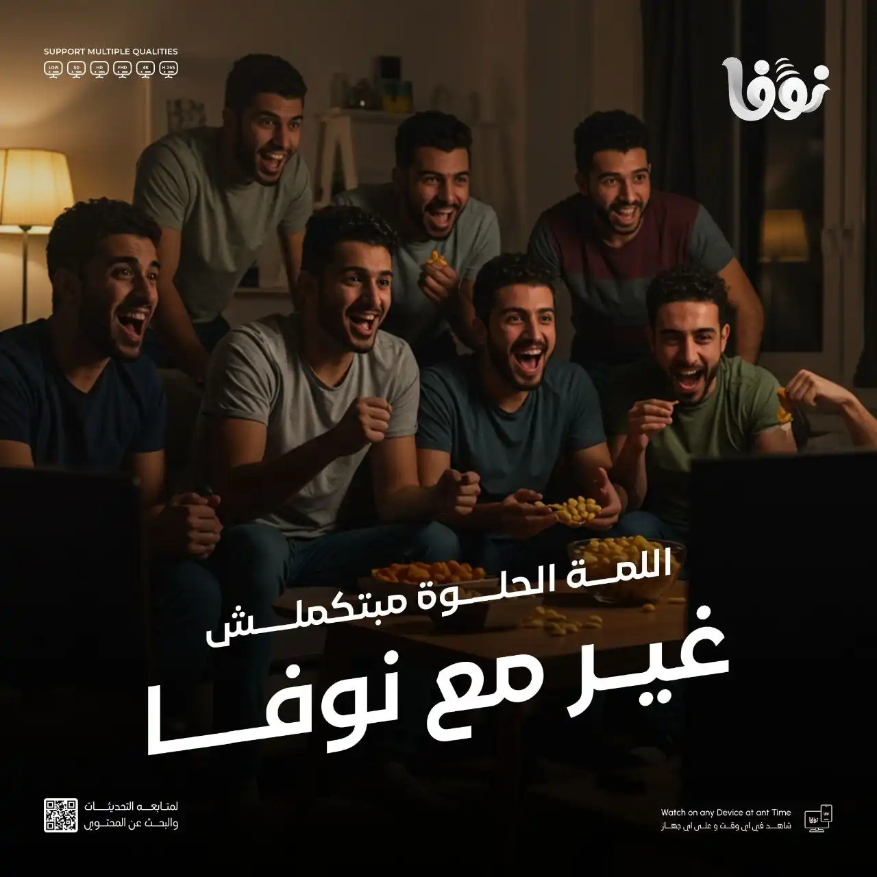 اشتراك نوفا iptv